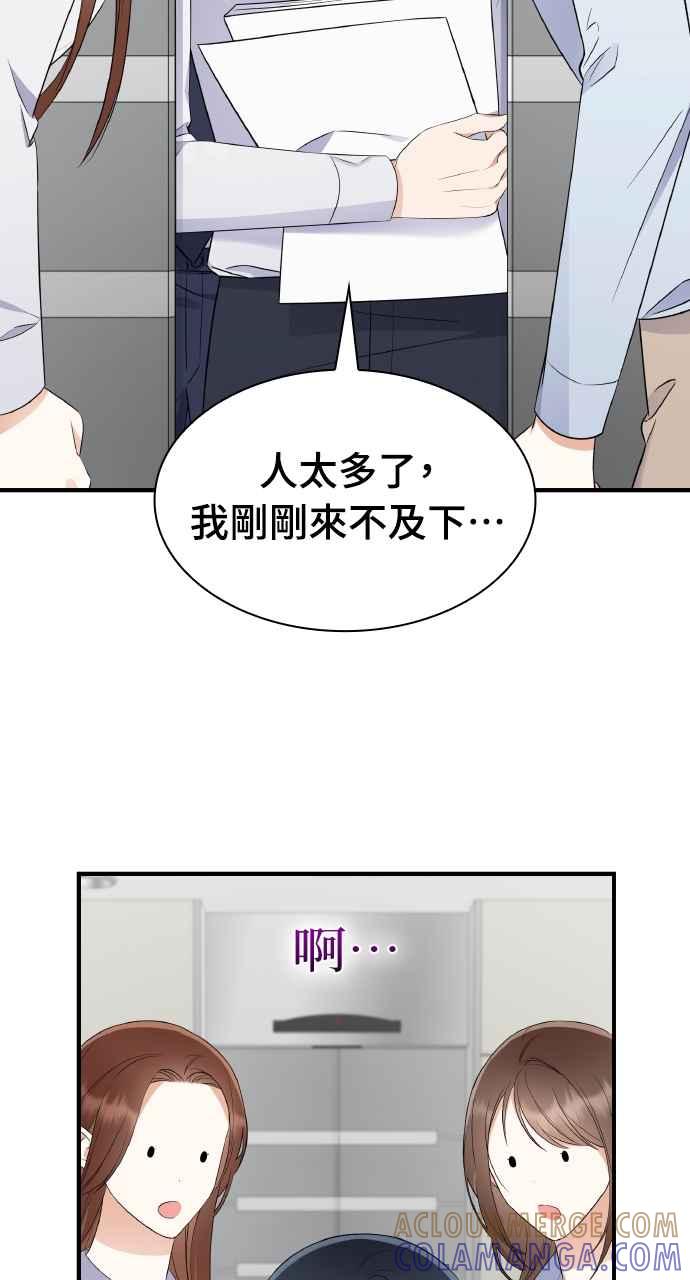 《傲慢会长儿子的祕密》第2话 第22页