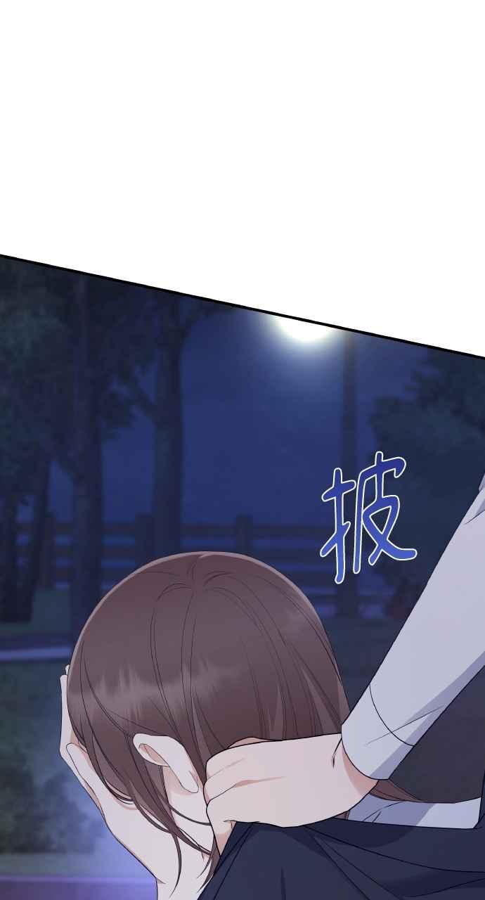《傲慢会长儿子的祕密》第2话 第89页