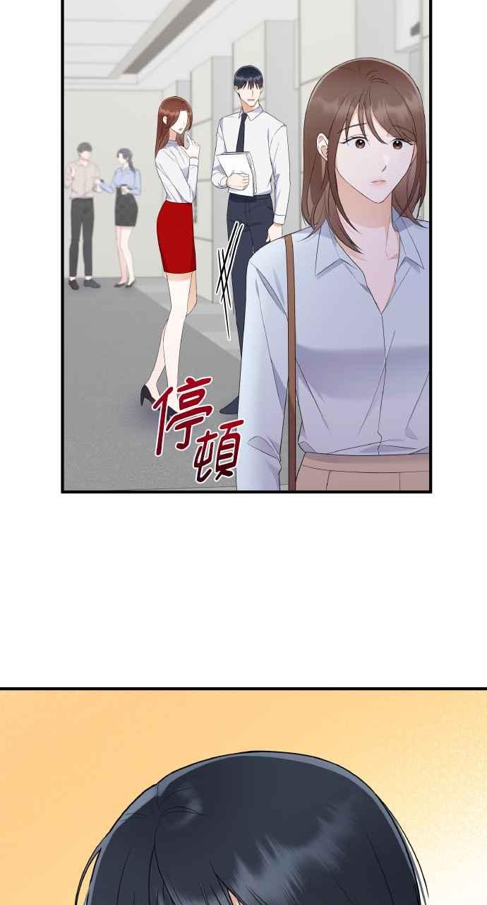 《傲慢会长儿子的祕密》第2话 第30页