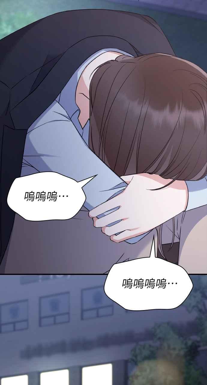 《傲慢会长儿子的祕密》第2话 第95页