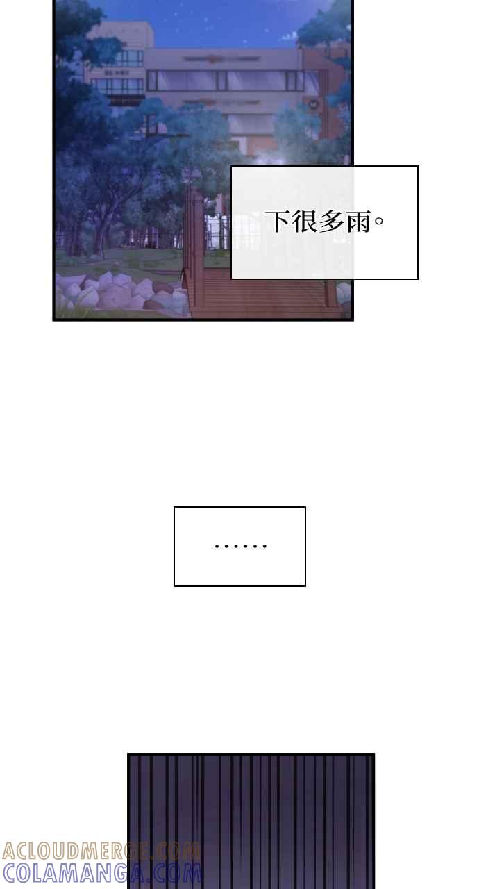 《傲慢会长儿子的祕密》第2话 第79页