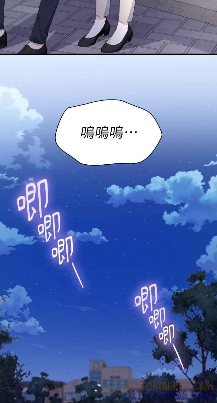 《傲慢会长儿子的祕密》第2话 第97页