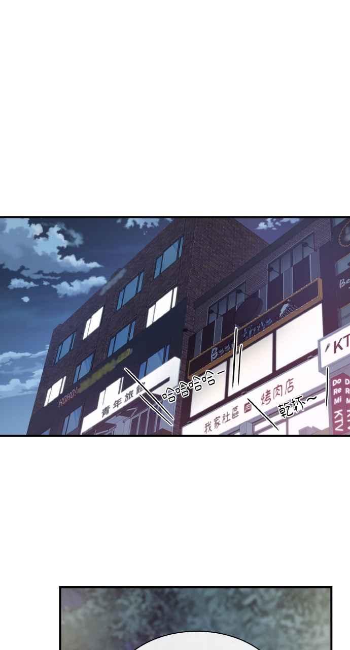 《傲慢会长儿子的祕密》第2话 第74页