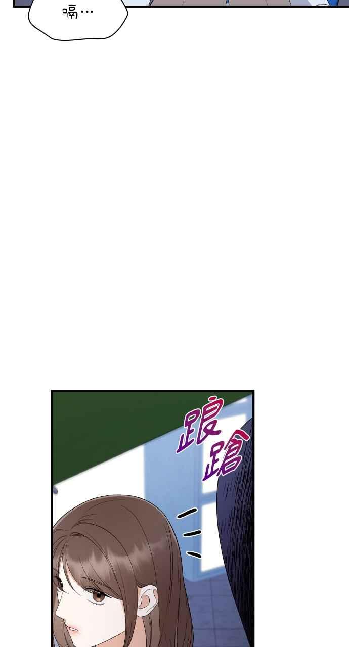 《傲慢会长儿子的祕密》第3话 第41页