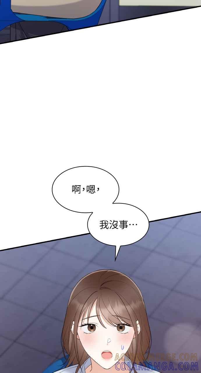 《傲慢会长儿子的祕密》第3话 第52页