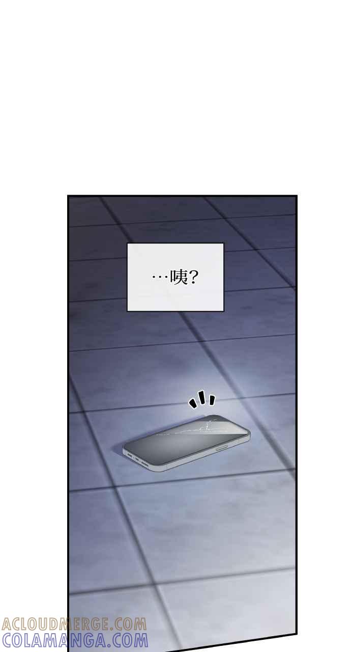 《傲慢会长儿子的祕密》第3话 第70页