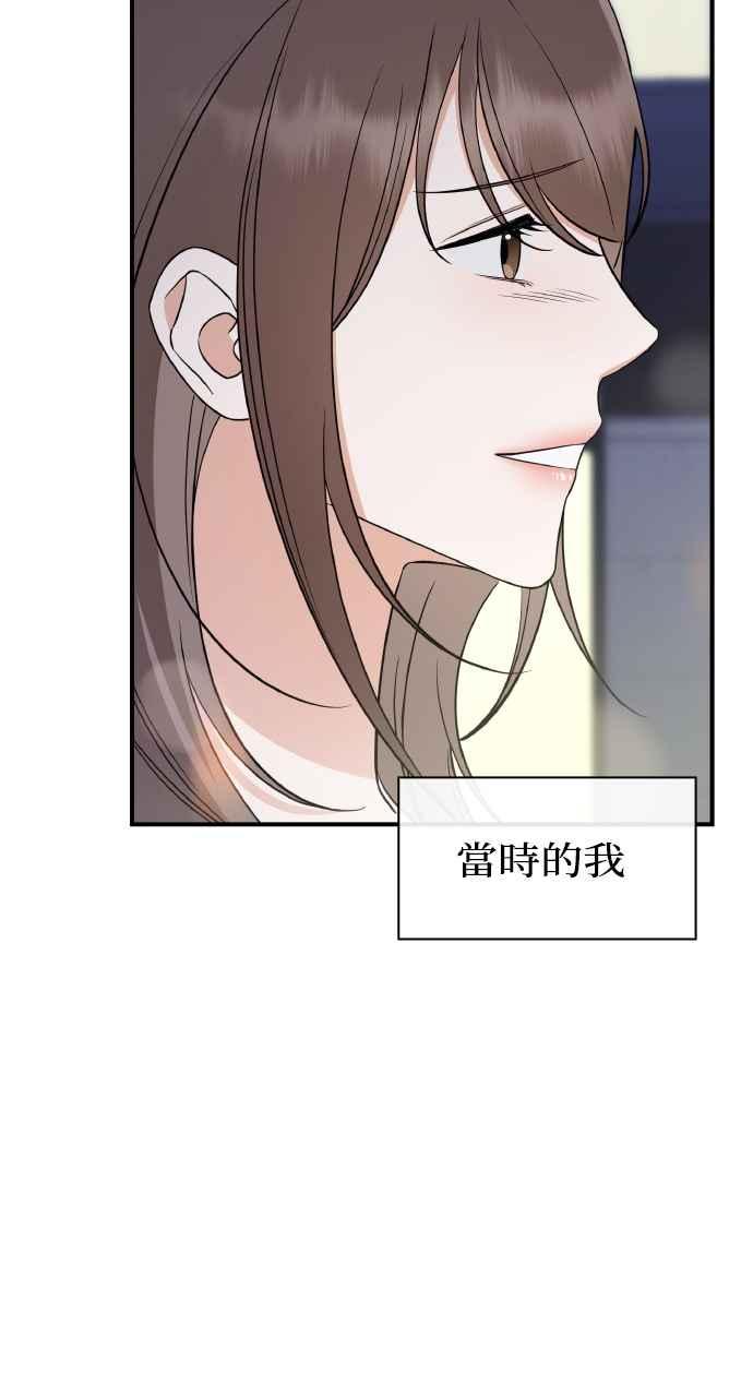 《傲慢会长儿子的祕密》第3话 第36页