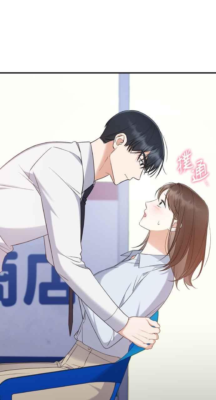 《傲慢会长儿子的祕密》第3话 第51页