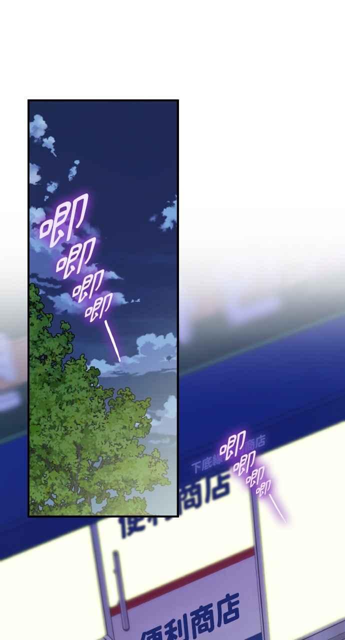 《傲慢会长儿子的祕密》第3话 第2页