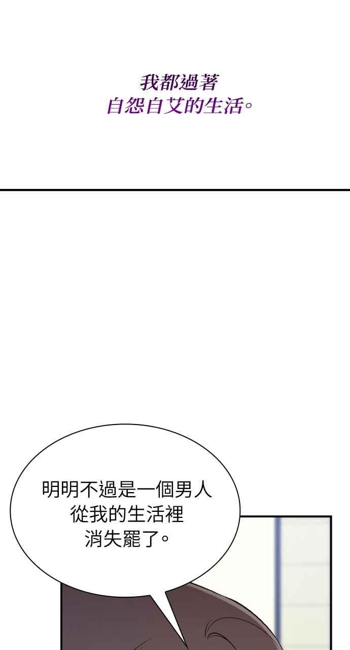 《傲慢会长儿子的祕密》第3话 第35页