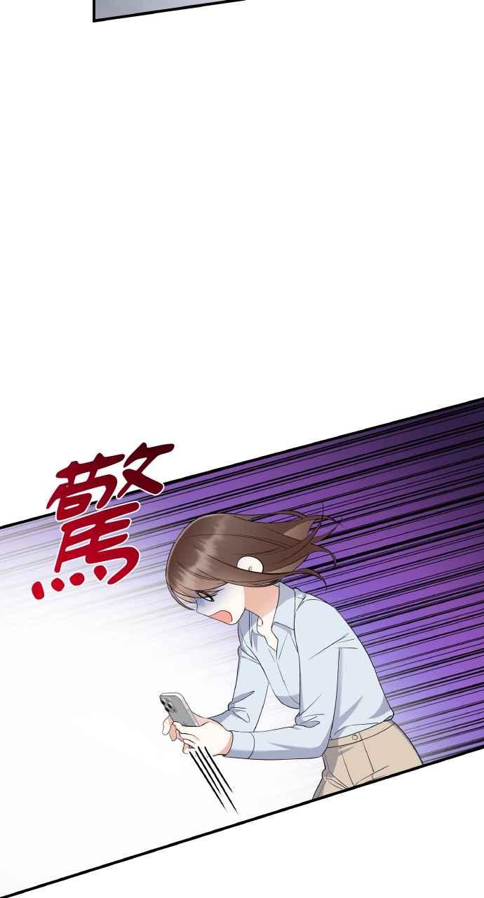 《傲慢会长儿子的祕密》第3话 第71页