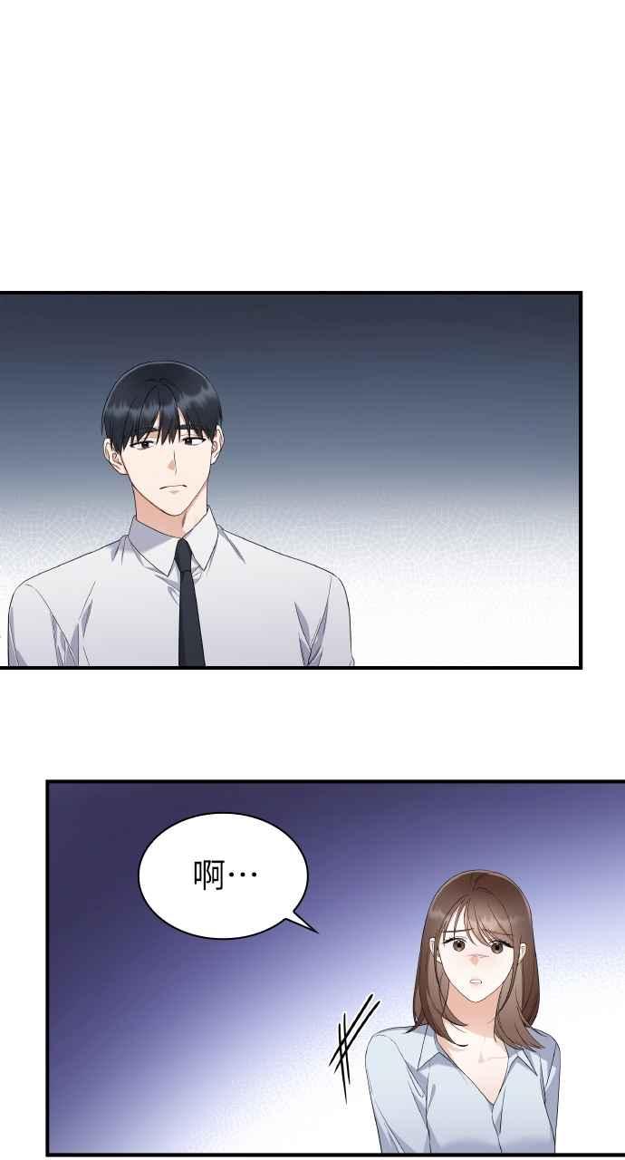 《傲慢会长儿子的祕密》第3话 第18页