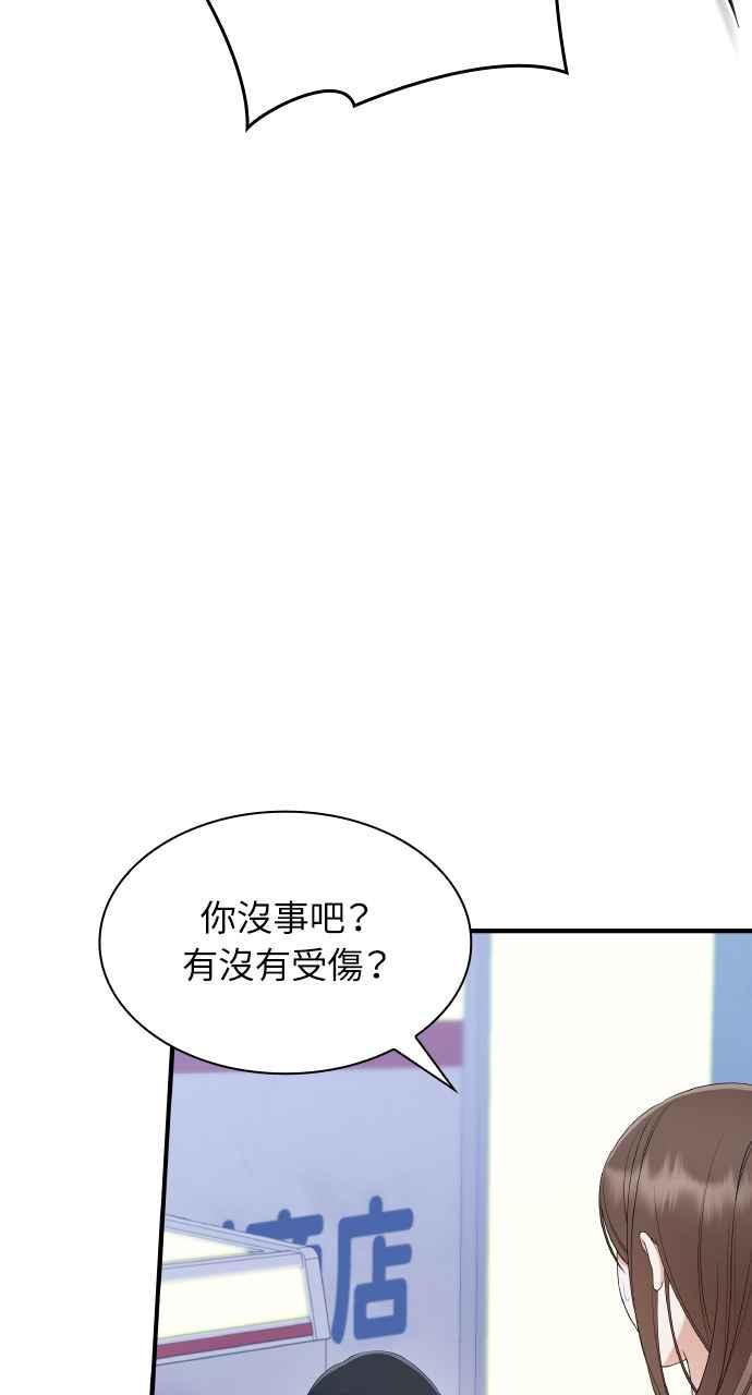 《傲慢会长儿子的祕密》第3话 第65页