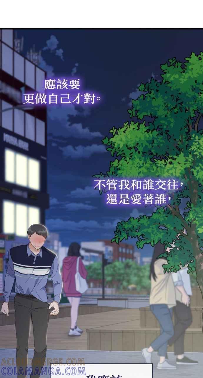 《傲慢会长儿子的祕密》第3话 第37页