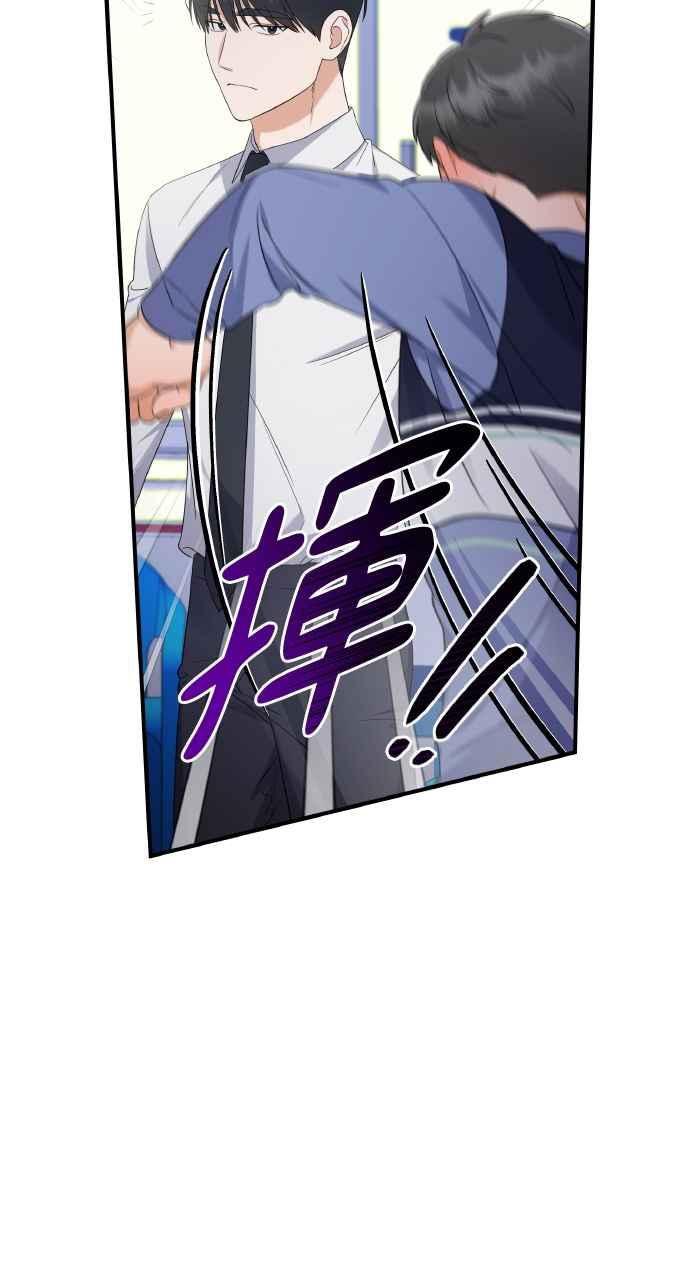 《傲慢会长儿子的祕密》第3话 第62页