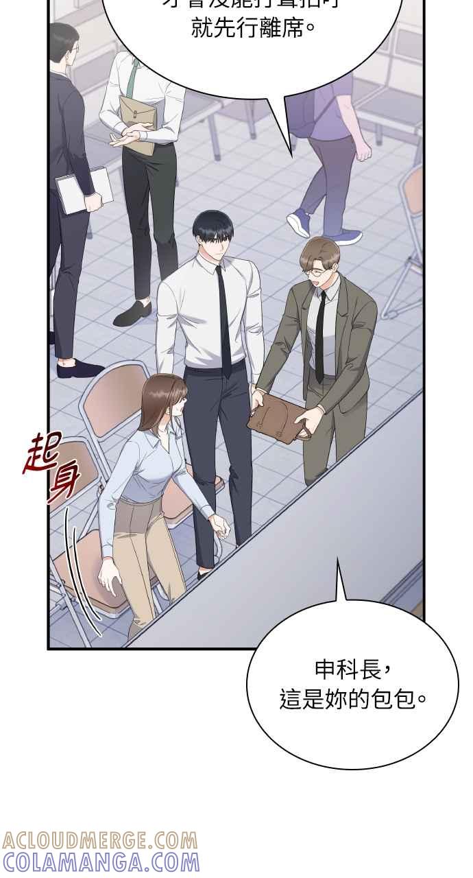 《傲慢会长儿子的祕密》第4话 第40页