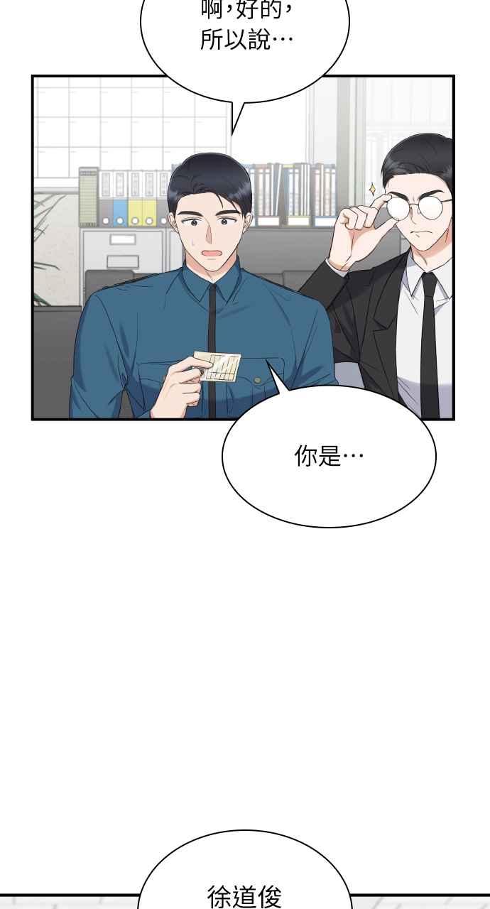 《傲慢会长儿子的祕密》第4话 第24页