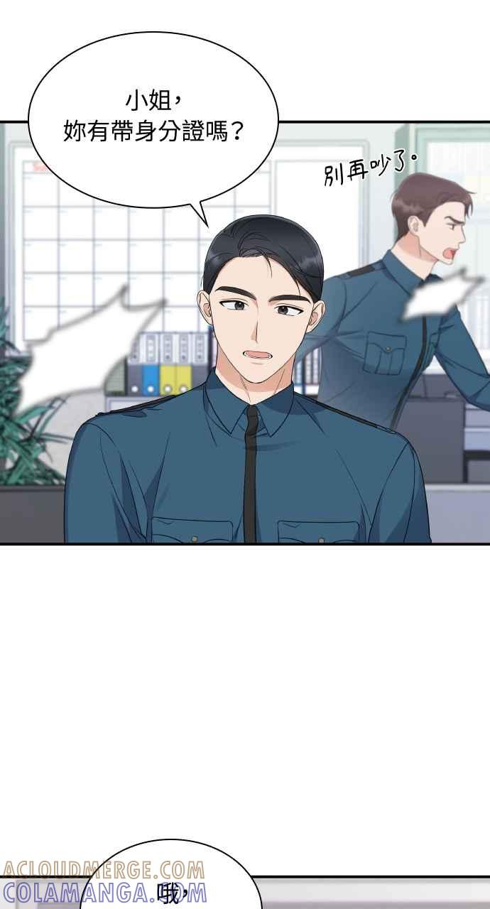 《傲慢会长儿子的祕密》第4话 第4页