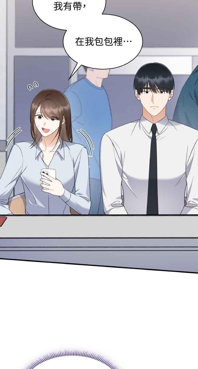 《傲慢会长儿子的祕密》第4话 第5页
