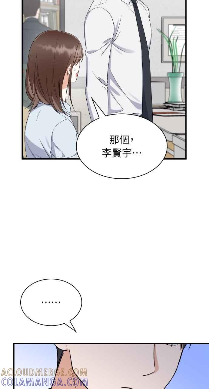 《傲慢会长儿子的祕密》第4话 第28页