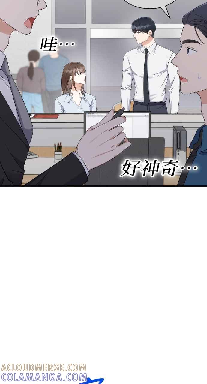 《傲慢会长儿子的祕密》第4话 第34页