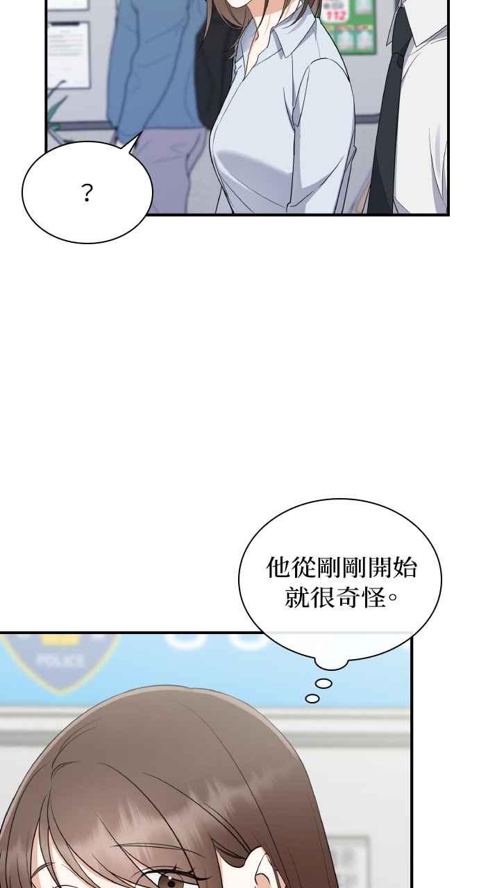 《傲慢会长儿子的祕密》第4话 第9页
