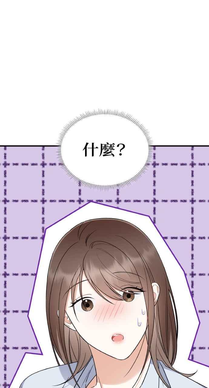 《傲慢会长儿子的祕密》第4话 第26页