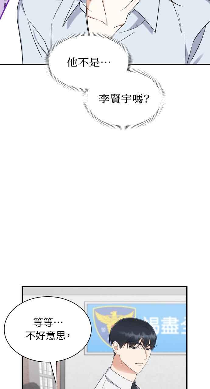 《傲慢会长儿子的祕密》第4话 第27页