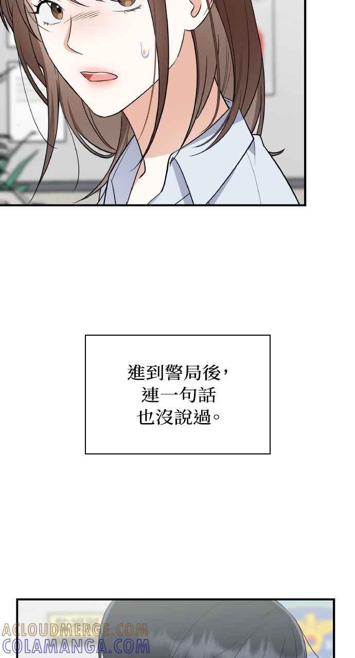 《傲慢会长儿子的祕密》第4话 第10页