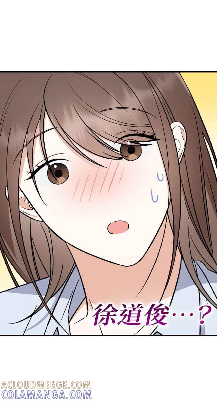 《傲慢会长儿子的祕密》第4话 第31页