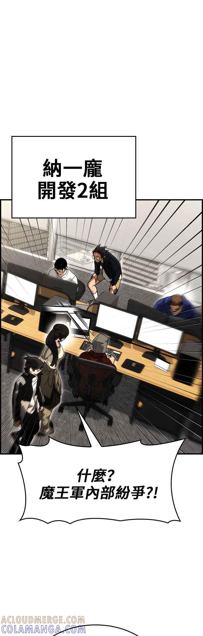 《BE结局制造者》第89话 第49页