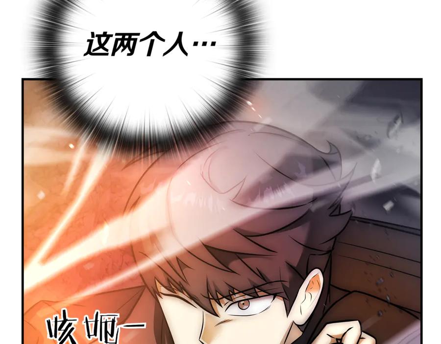 《一键三连后，我无敌了》第1话 遇见神秘人 第286页