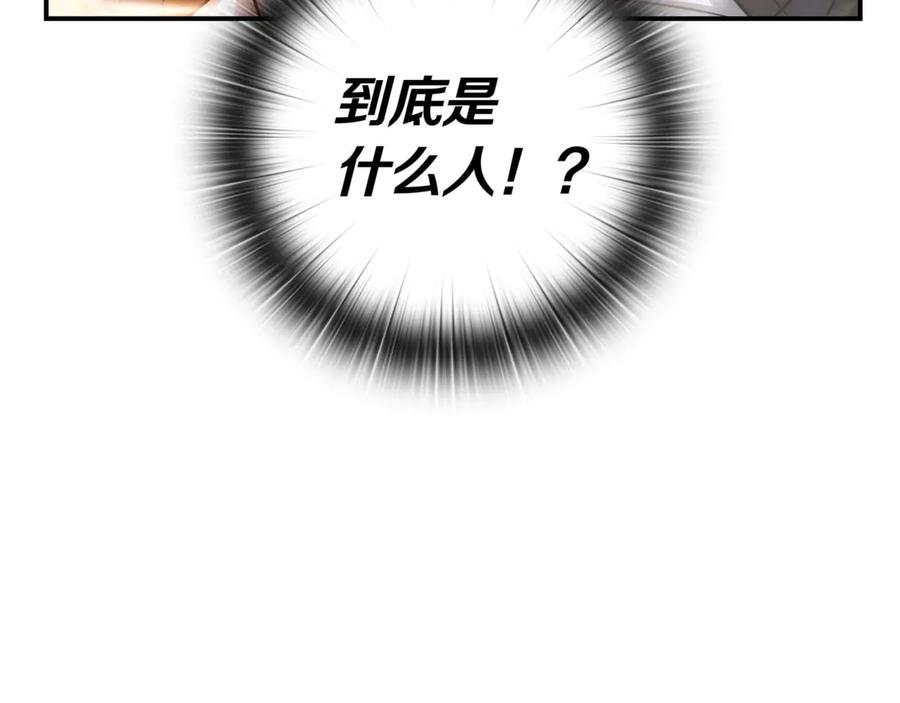 《一键三连后，我无敌了》第1话 遇见神秘人 第288页