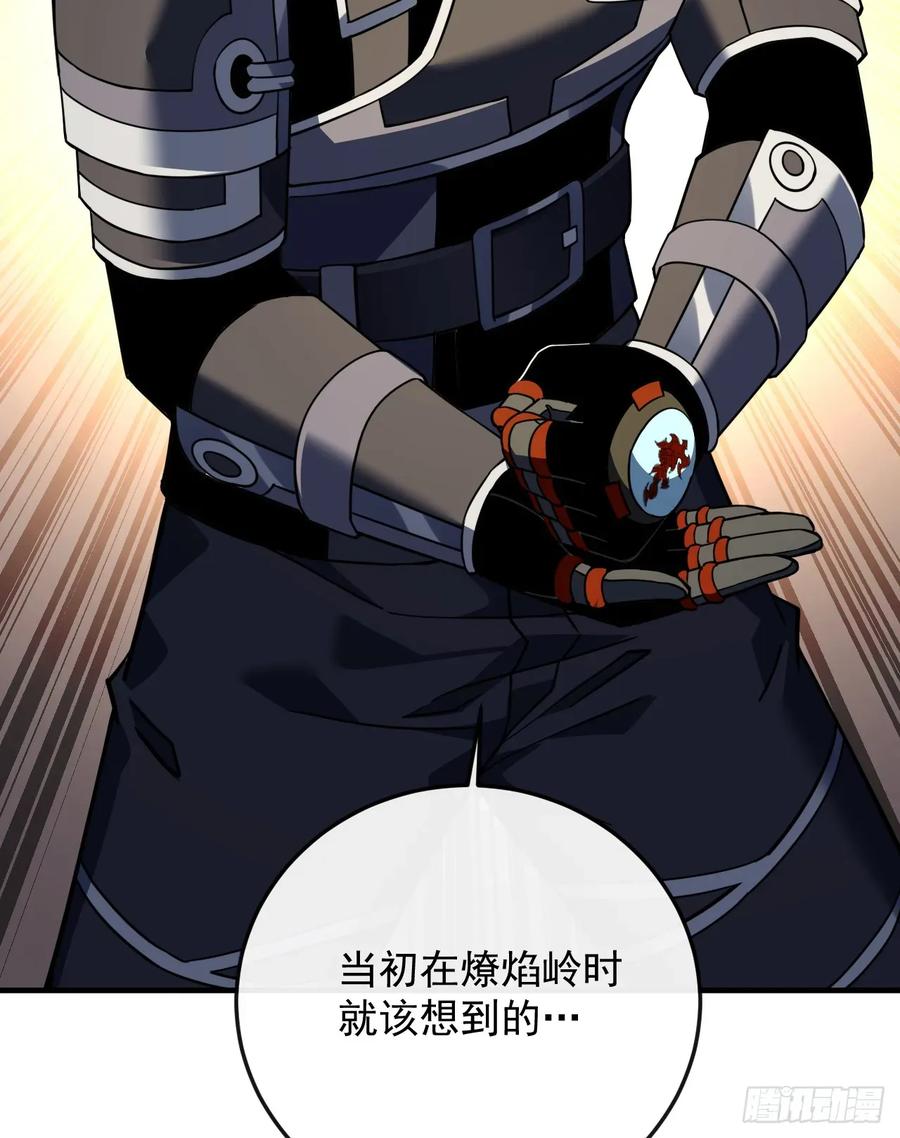 《命轮之主！当异变降临人间》第116话 赌徒的专职材料！ 第47页
