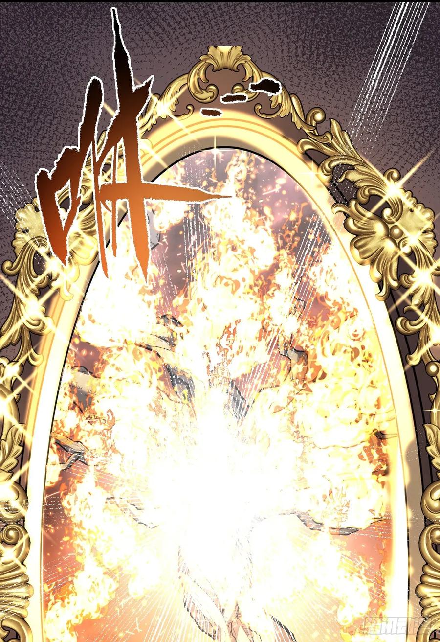 《命轮之主！当异变降临人间》第116话 赌徒的专职材料！ 第42页