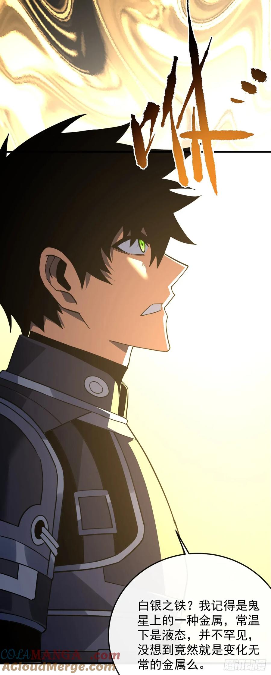 《命轮之主！当异变降临人间》第116话 赌徒的专职材料！ 第49页