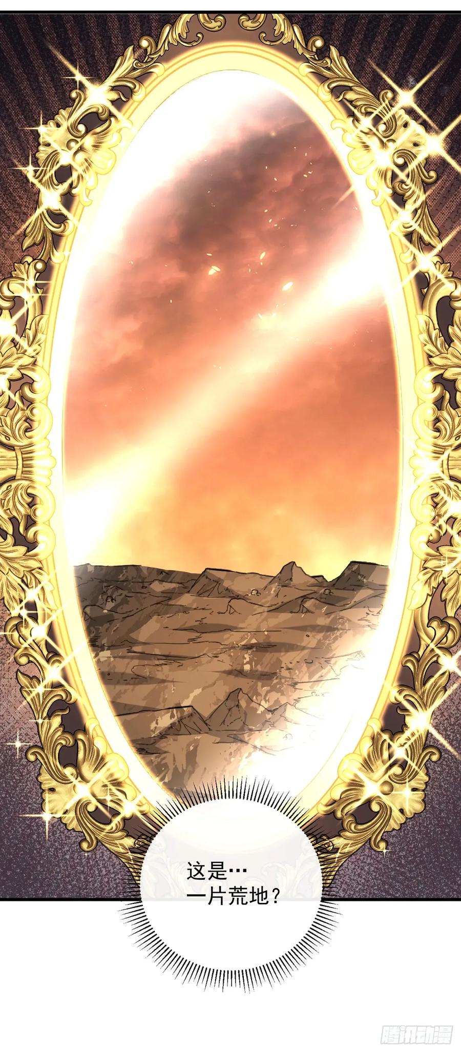 《命轮之主！当异变降临人间》第116话 赌徒的专职材料！ 第51页