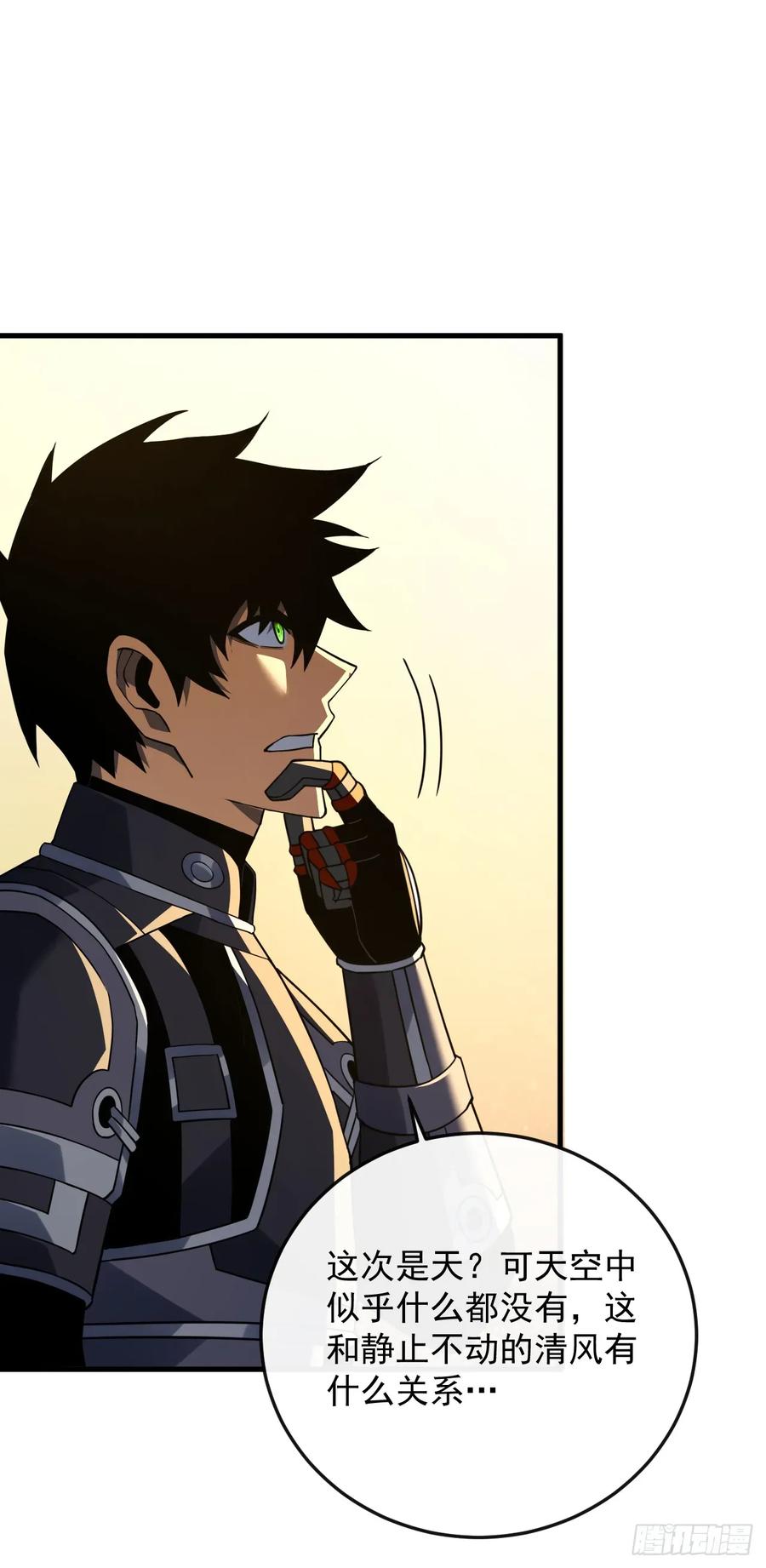 《命轮之主！当异变降临人间》第116话 赌徒的专职材料！ 第57页