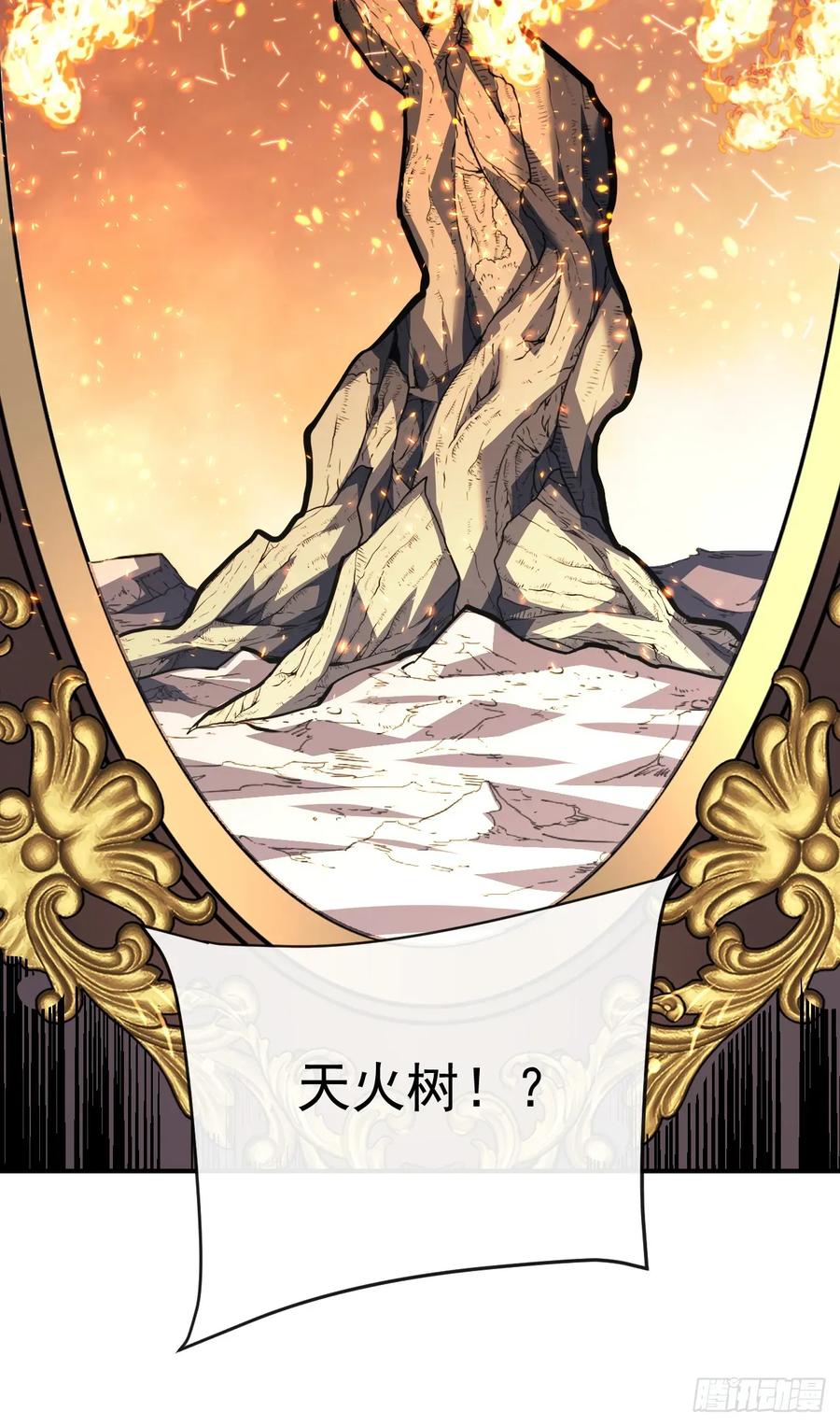 《命轮之主！当异变降临人间》第116话 赌徒的专职材料！ 第41页