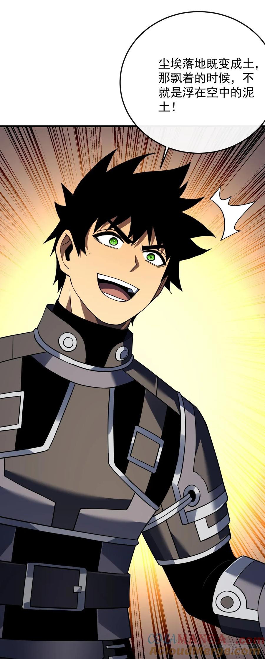 《命轮之主！当异变降临人间》第116话 赌徒的专职材料！ 第55页