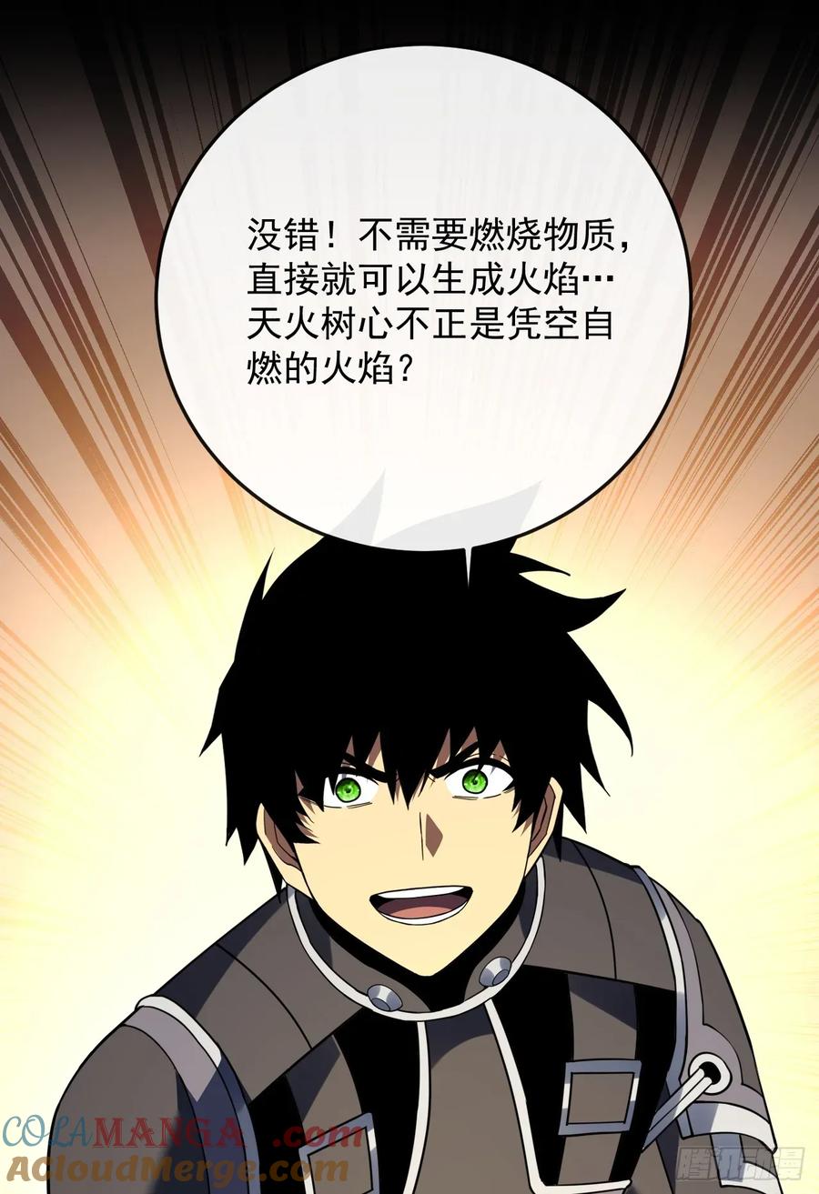 《命轮之主！当异变降临人间》第116话 赌徒的专职材料！ 第46页