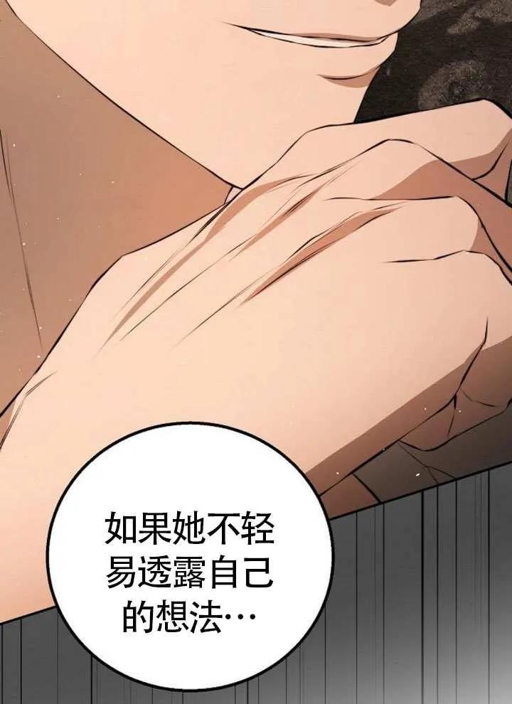 请教我欲望 - 第16话 - 第72张图