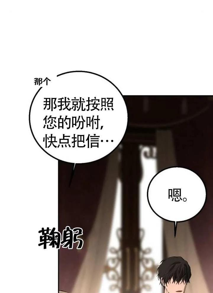 请教我欲望 - 第16话 - 第75张图