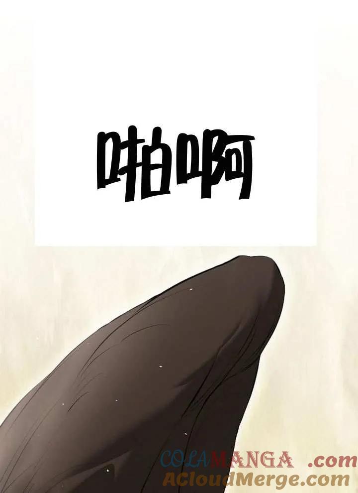 请教我欲望 - 第16话 - 第77张图