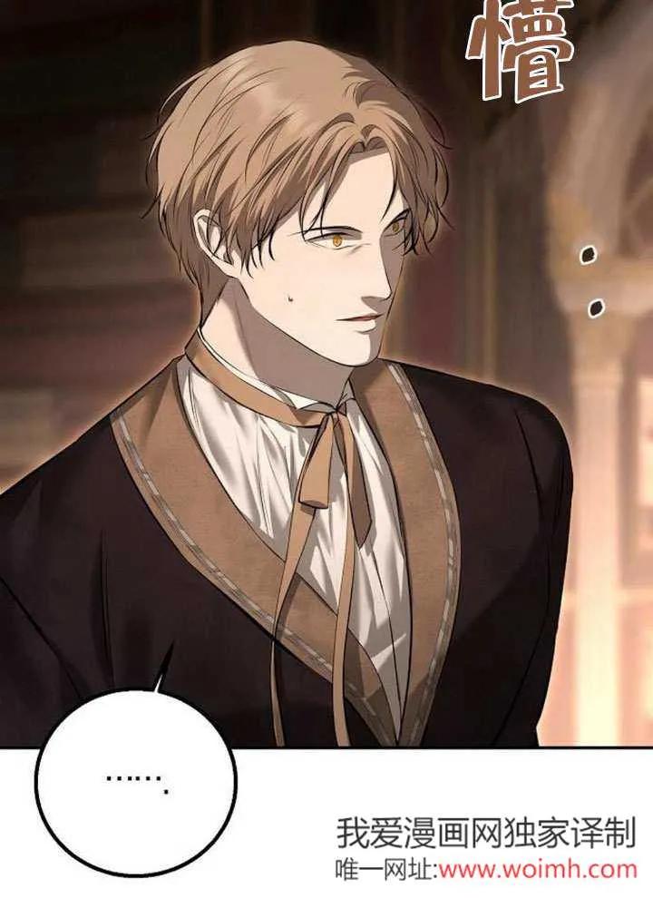 请教我欲望 - 第16话 - 第74张图