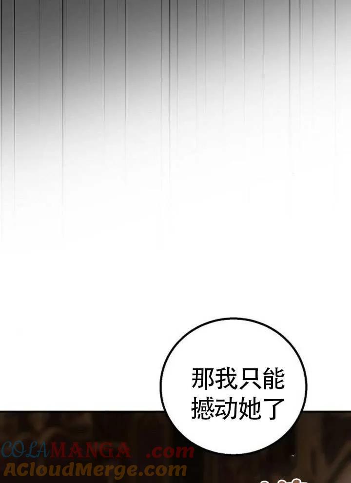 请教我欲望 - 第16话 - 第73张图