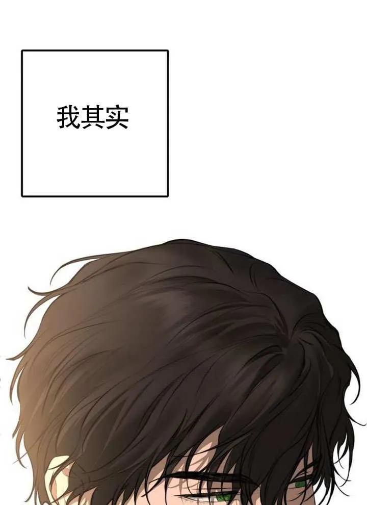 请教我欲望 - 第16话 - 第87张图