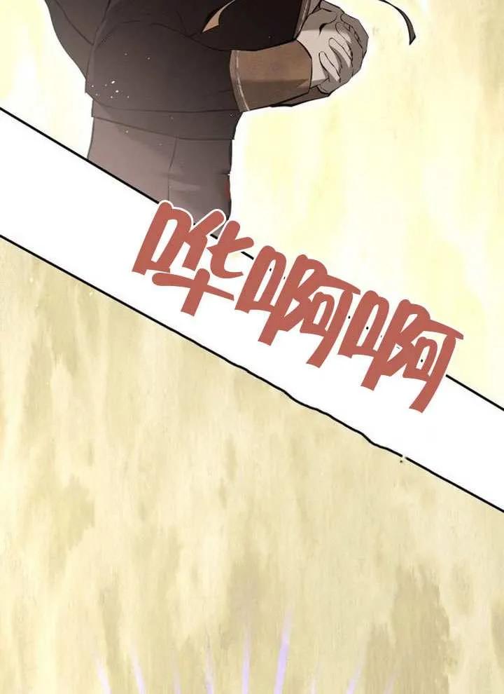 请教我欲望 - 第16话 - 第79张图