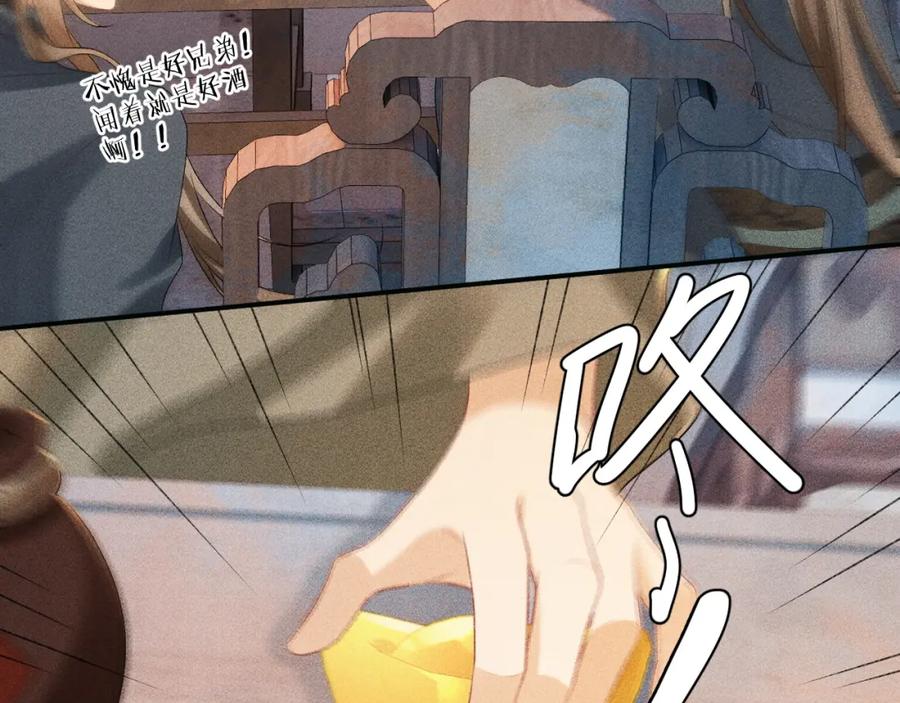 病态诱捕 第17话 他的触碰 第12页