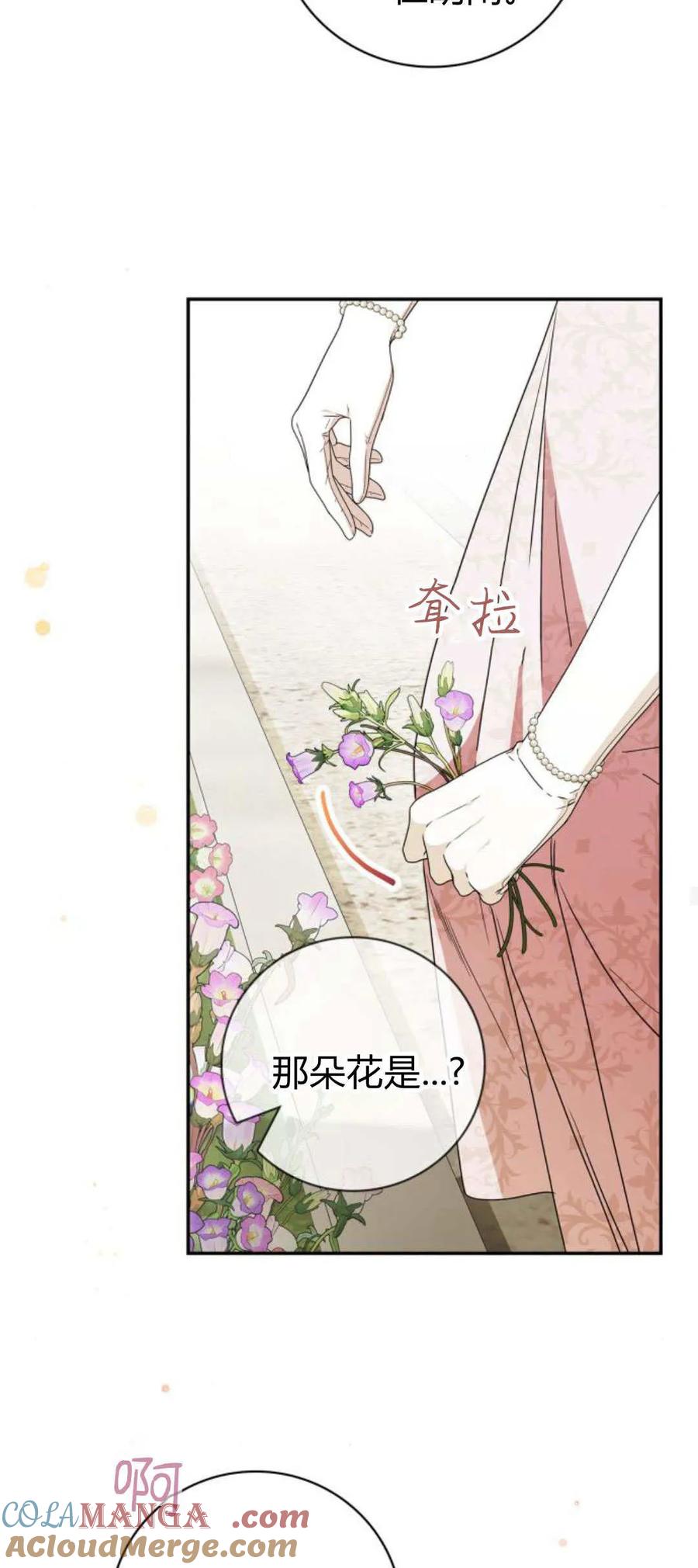 《伯爵家的神秘侍女》第19话 第19页